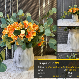 39 แจกันเซรามิกลายหินอ่อน…