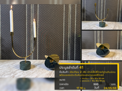 41 เชิงเทียน 2 เชิง ขาเหล็กสีโกลด์ฐานหินอ่อน พร้อมของประดับหินอ่อนสแตนเลสสีโกลด์
