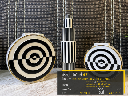 47 เซตแจกันเซรามิก 3 ชิ้น งานดีไซน์