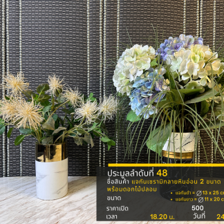 48 แจกันเซรามิกลายหินอ่อน…