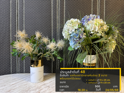 48 แจกันเซรามิกลายหินอ่อน 2 ขนาด พร้อมดอกไม้ปลอม