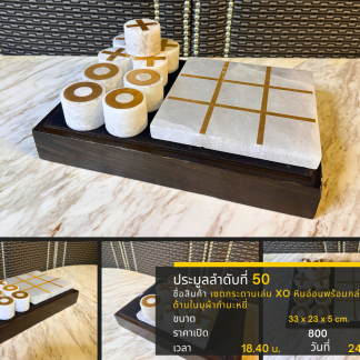 50 เซตกระดานเล่น XO หินอ่…