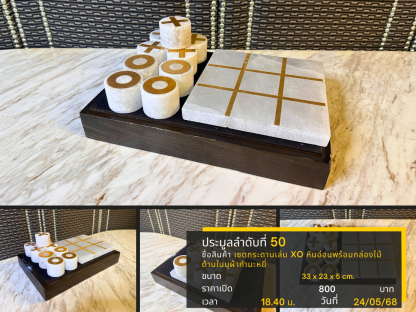 50 เซตกระดานเล่น XO หินอ่อนพร้อมกล่องไม้ด้านในบุผ้ากำมะหยี่