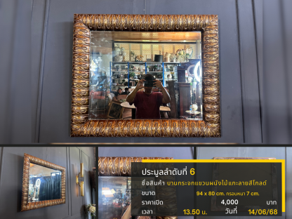6 บานกระจกแขวนผนังไม้แกะลายสีโกลด์
