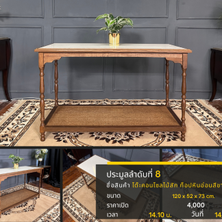 8 โต๊ะคอนโซลไม้สัก ท็อปหิ…