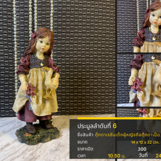6 ตุ๊กตาเรซิ่นเด็กผู้หญิง…