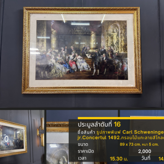 16 รูปภาพพิมพ์ Carl Schwe…