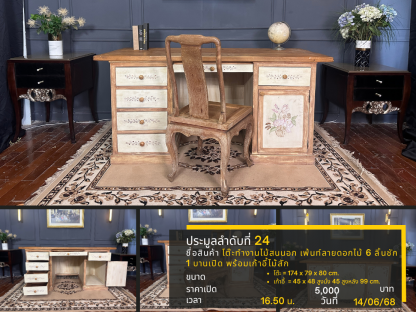 24 โต๊ะทำงานไม้สนนอก เพ้นท์ลายดอกไม้ 6 ลิ้นชัก 1 บานเปิด พร้อมเก้าอี้ไม้สัก