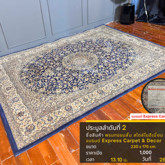 2 พรมทอขนสั้น สไตล์โบฮีเม…