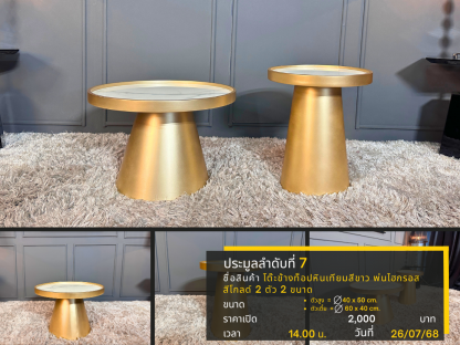 7 โต๊ะข้างท็อปหินเทียมสีขาว พ่นไฮกรอสสีโกลด์ 2 ตัว 2 ขนาด