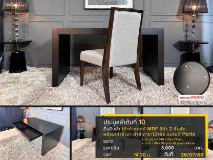 10 โต๊ะทำงานไม้ MDF สีดำ 2 ลิ้นชัก พร้อมเก้าอี้เบาะผ้าสีเทาขาไม้จริง แบรนด์ Porto