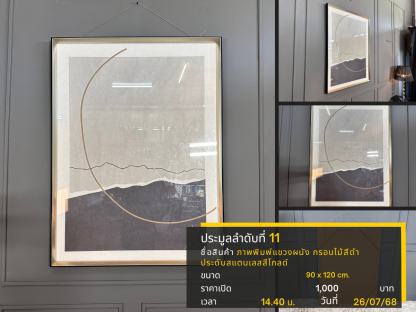 11 ภาพพิมพ์แขวงผนัง กรอบไม้สีดำประดับสแตนเลสสีโกลด์