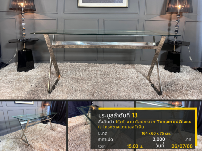 13 โต๊ะทำงาน ท็อปกระจกTenperedGlass ใส โครงขาสแตนเลสสีเงิน