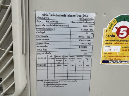 เครื่องปรับอากาศ แบรนด์ Daikin แรุ่ FHNQ36NV2S ขนาด 37,500 BTU