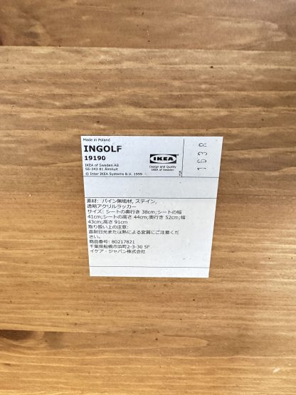 เก้าอี้ไม้สน แบรนด์ IKEA รุ่น INGOLF สีน้ำตาล