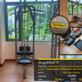 11 เครื่องฝึกกล้ามเนื้อแผ…