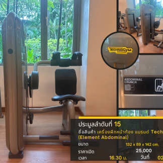 15 เครื่องฝึกหน้าท้อง แบร…