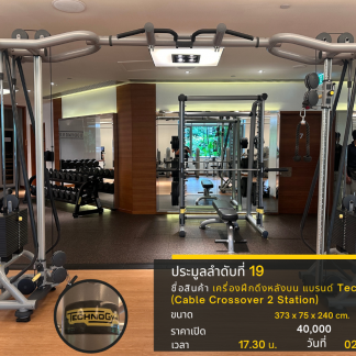 19 เครื่องฝึกดึงหลังบน แบ…