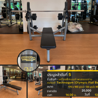 5 เครื่องฝึกเบนช์เพรสแบบร…