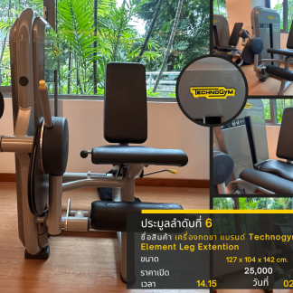 6 เครื่องกดขา แบรนด์ Tech…