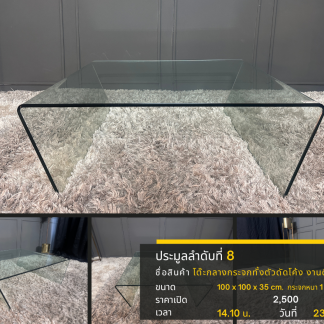 8 โต๊ะกลางกระจกดัดโค้งทั้…
