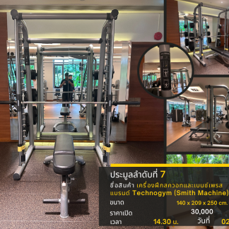 7 เครื่องฝึกสควอทและเบนช์…