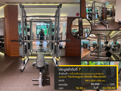 7 เครื่องฝึกสควอทและเบนช์เพรสบรนด์ Technogym