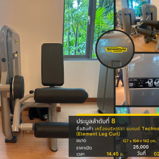 8 เครื่องบริหารขา แบรนด์ …