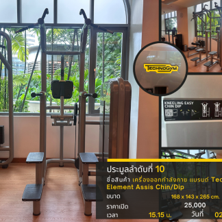 10 สเตชั่นฝึกดึงข้อและจุ่…