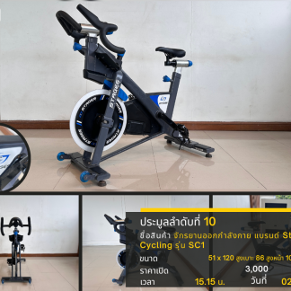 10 จักรยานออกกำลังกาย แบร…