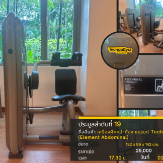 19 เครื่องฝึกหน้าท้อง แบร…