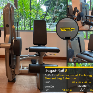 8 เครื่องกดขา แบรนด์ Tech…