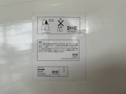 เก้าอี้พับ พลาสติกสีขาว ขาเหล็ก แบรนด์ IKEA รุ่น Nisse