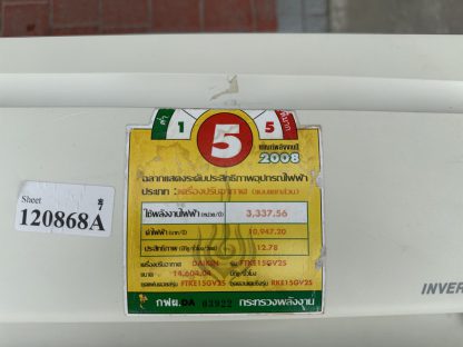 เครื่องปรับอากาศ ขนาด 14,000 btu แบรนด์ DAIKIN รุ่น FTKE15GV2S ผลิตปี 2010