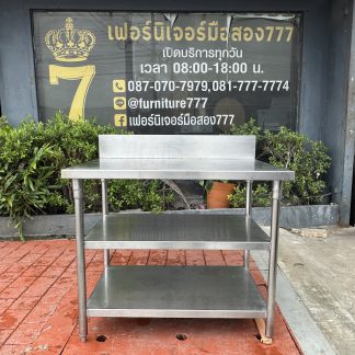 โต๊ะเตรียมสแตนเลส 3 ชั้นว…