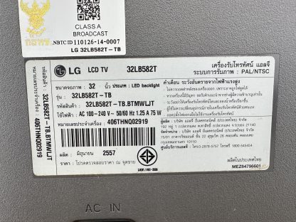 ทีวี ขนาด 32 นิ้ว แบรนด์ LG LED Smart TV รุ่น 32LB582T