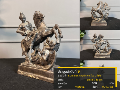 9 รูปเรซิ่นหล่อรูปทหารโรมันขี่ม้า