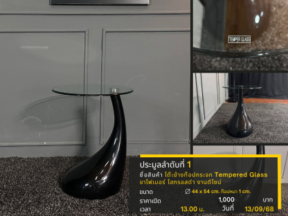 1 โต๊ะข้างท็อปกระจก Tempered Glass ขาไฟเบอร์ ไฮกรอสดำ งานดีไซน์