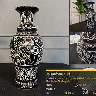 11 แจกันกระเบื้องเซรามิกส…