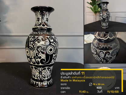 11 แจกันกระเบื้องเซรามิกสีดำลายดอกไม้ Made In Malaysia