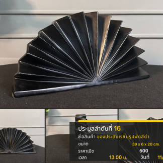 16 ของประดับเรซิ่นรูปพัดส…