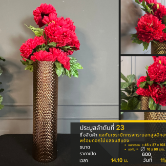 23 แจกันเซรามิกทรงกระบอกส…