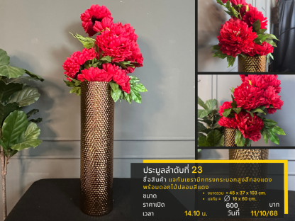 23 แจกันเซรามิกทรงกระบอกสูงสีทองแดง พร้อมดอกไม้ปลอมสีแดง