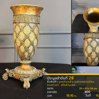 29 แจกันเรซิ่น สไตล์วินเท…