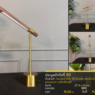 30 โคมไฟตั้งโต๊ะ โป๊ะไม้ก…