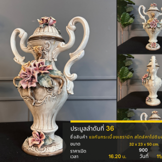 36 แจกันกระเบื้องเซรามิก …
