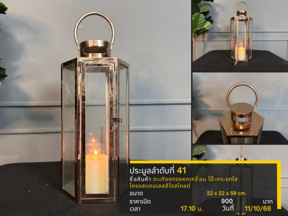 41 ตะเกียงทรงหกเหลี่ยม โป๊ะกระจกใส โครงสแตนเลสสีโรสโกลด์