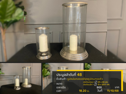 48 เชิงเทียนโป๊ะแก้วฐานสแตนเลสสีเงิน 2 ขนาด