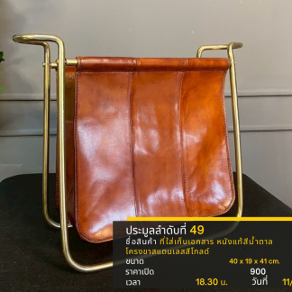 49 ที่ใส่เก็บเอกสาร หนังแ…