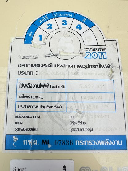 เครื่องปรับอากาศ แบรนด์ MITSUBISHI รุ่น MS-GJ24VA ขนาด 23,665.97 BTU (มีรีโมท)